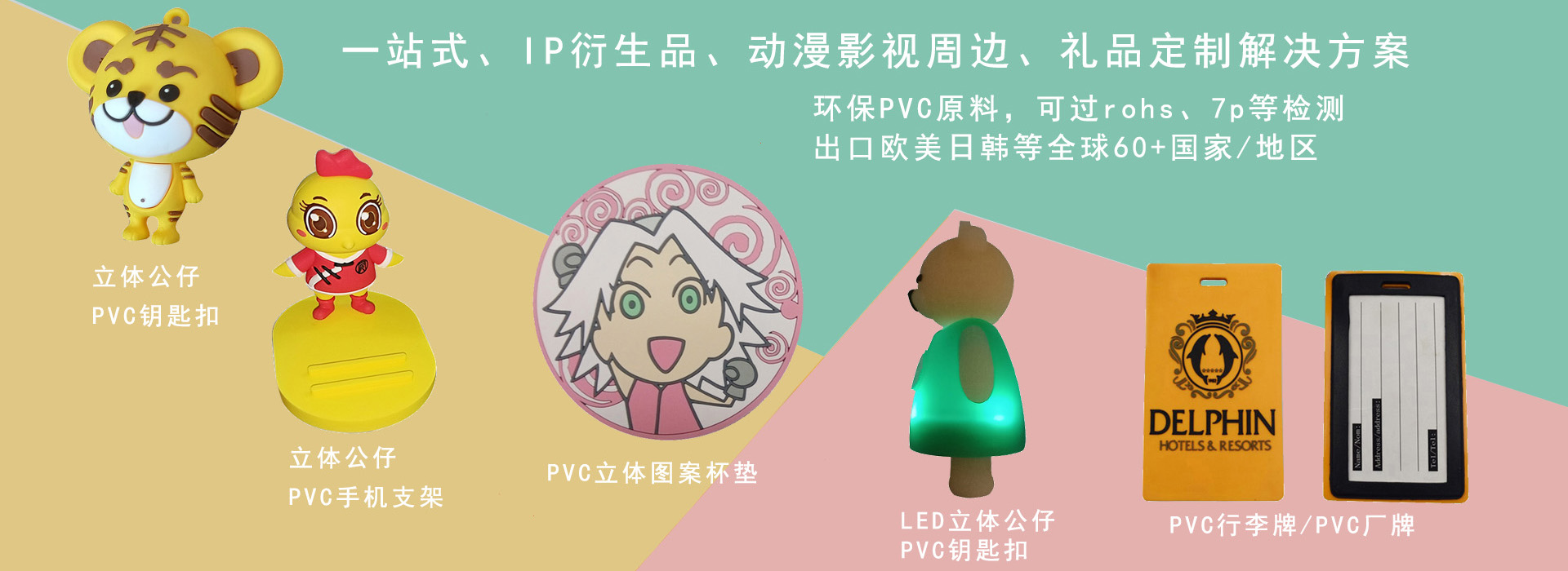 PVC Key chain, pet Light Pendant, brand card cover